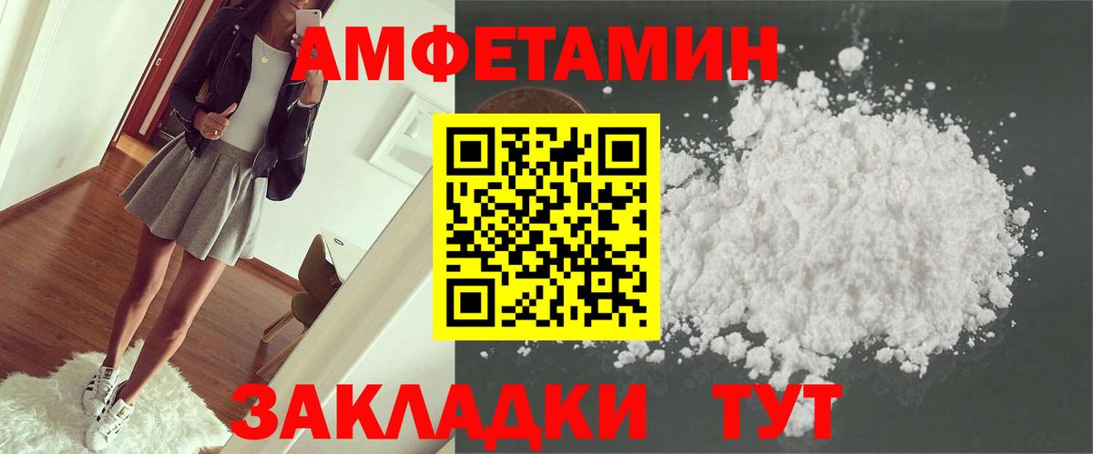 Амфетамин  Вход с VPN  Трёхгорный  Amphetamine Розовый 