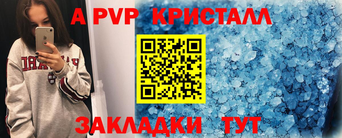 Alpha-PVP Crystall Трёхгорный