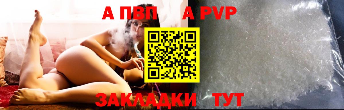 A PVP  А ПВП крисы CK  Трёхгорный  Alpha-PVP VHQ  Вход с VPN  А ПВП VHQ 