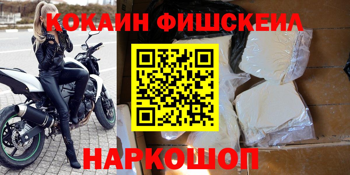 Кокаин Эквадор  Кокаин Columbia  Вход с VPN  Кокаин  Трёхгорный 