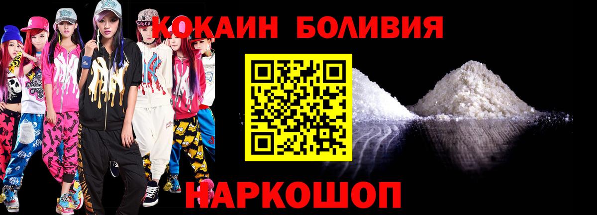 Кокаин Fish Scale Трёхгорный