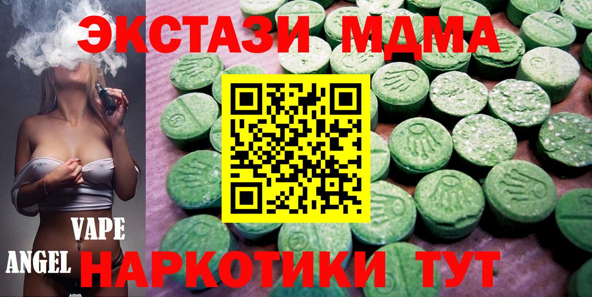 Трёхгорный  Ecstasy 99%  ЭКСТАЗИ  ЭКСТАЗИ 250 мг  Вход с VPN 