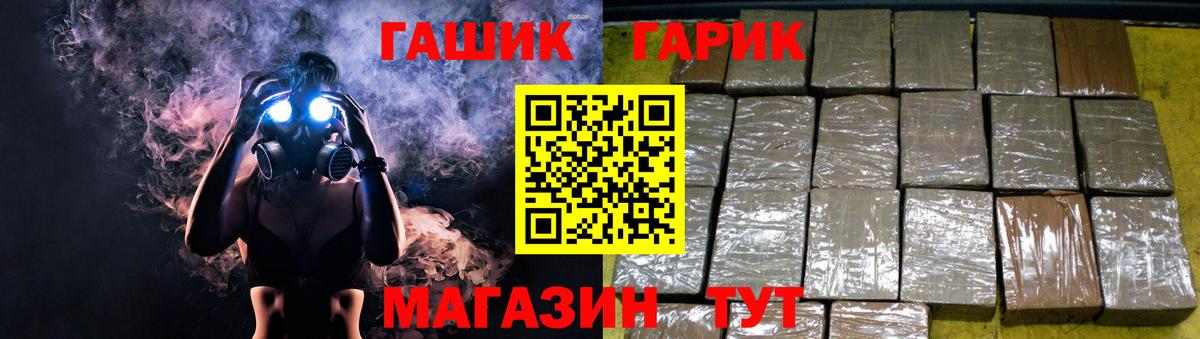 Гашиш hashish  Вход с VPN  ГАШ  Трёхгорный 