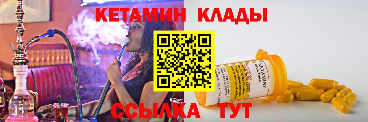 Трёхгорный  Кетамин ketamine  Вход с VPN 