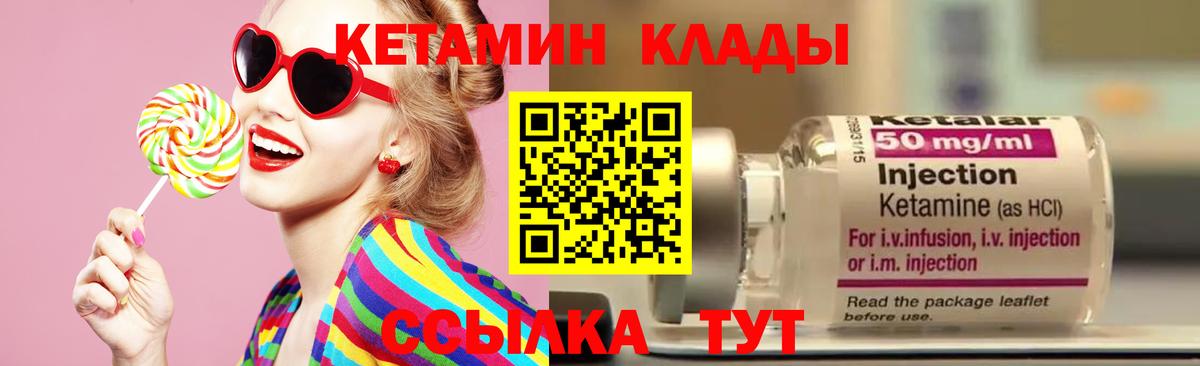 Кетамин ketamine Трёхгорный