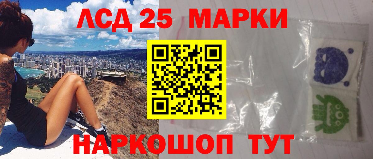ЛСД экстази кислота  Вход с VPN  LSD-25 экстази кислота  Трёхгорный 