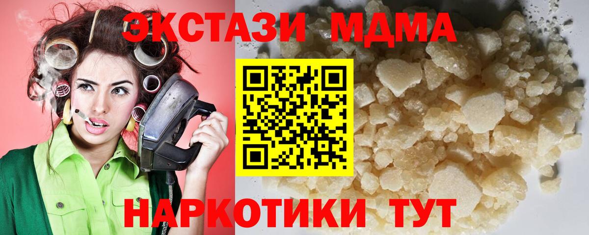 Трёхгорный  MDMA  MDMA crystal  Вход с VPN  MDMA кристаллы 