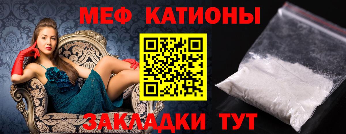 Меф мука  МЯУ-МЯУ  МЕФ  Вход с VPN  Трёхгорный  Меф VHQ 