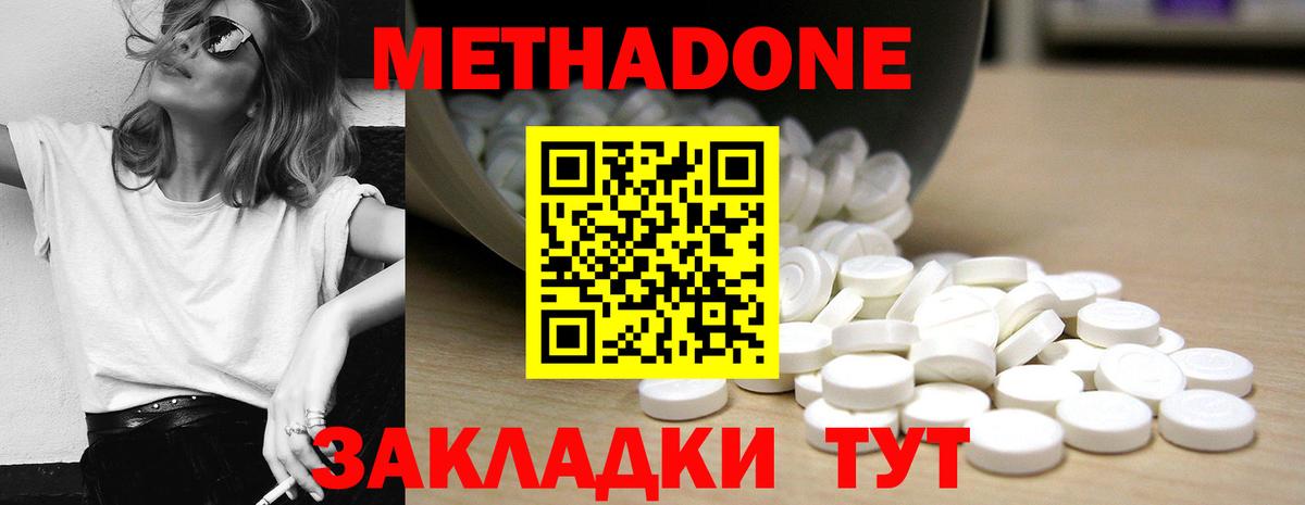Трёхгорный  ссылка на мегу маркетплейс  Вход с VPN  Метадон кристалл  Метадон мёд 
