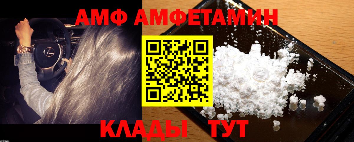 Метамфетамин пудра  Первитин  Трёхгорный  Вход с VPN 