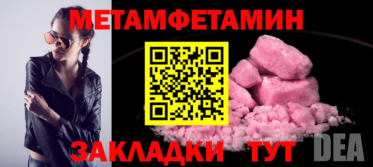 Метамфетамин кристалл Трёхгорный