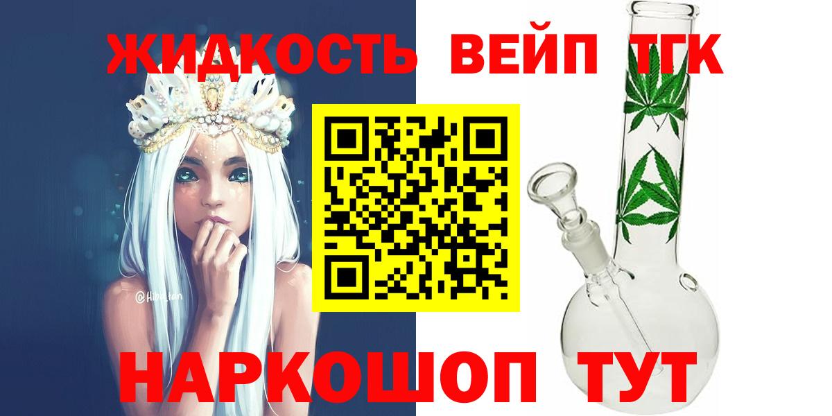 ТГК THC oil  Вход с VPN  Трёхгорный 