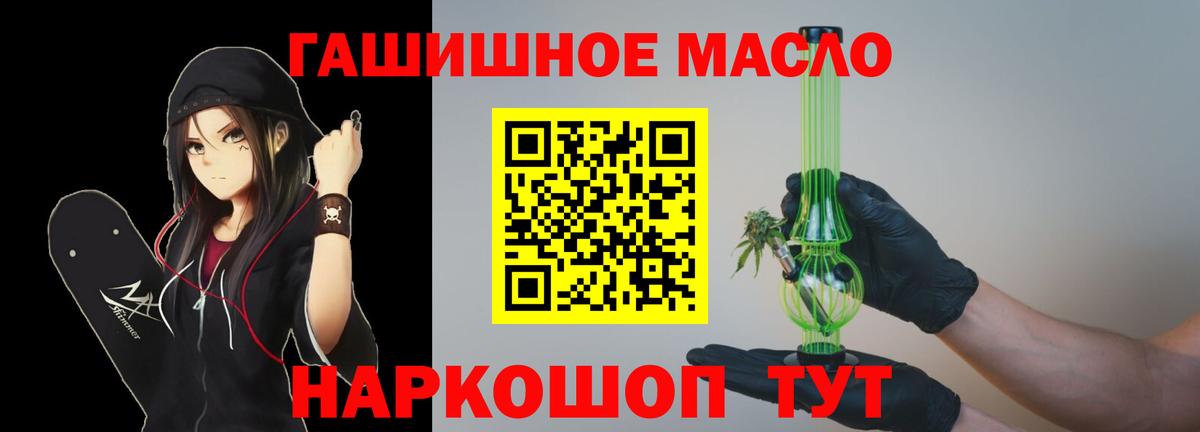 ТГК концентрат Трёхгорный