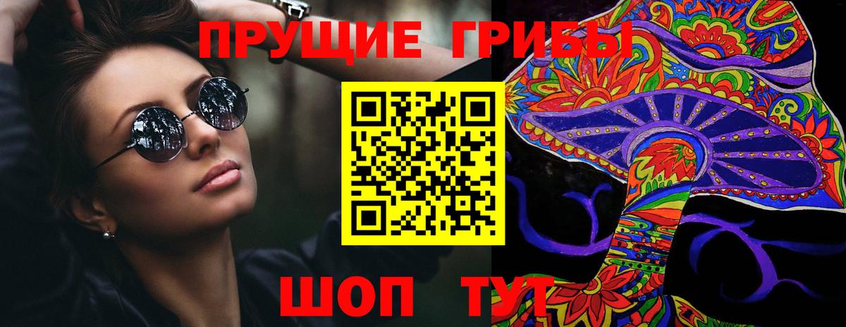 Псилоцибиновые грибы Psilocybe  дарнет шоп  Трёхгорный  Вход с VPN 