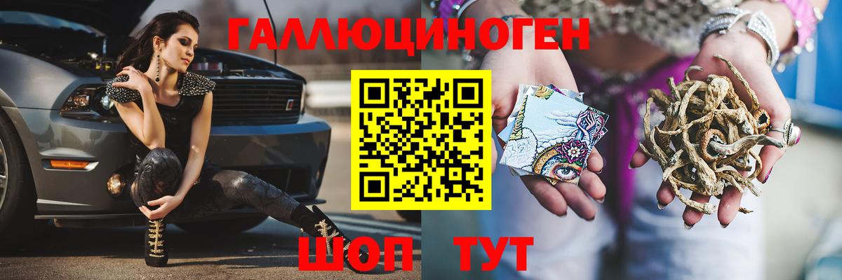 Галлюциногенные грибы GOLDEN TEACHER Трёхгорный